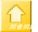 同音同訓